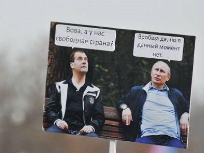 Дмитрий Медведев и Владимир Путин. Фото: tormashki.net Дмитрий Медведев и Владимир Путин. Фото: tormashki.net