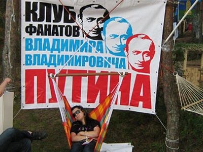 "Нашисты" на Селигере. Источник - begamot-74.livejournal.com "Нашисты" на Селигере. Источник - begamot-74.livejournal.com