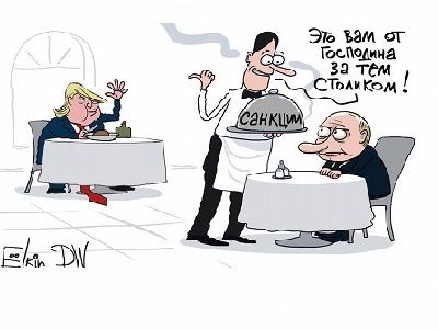 Санкции от г-на Трампа. Карикатура: С. Елкин, dw.com, facebook.com/sergey.elkin1 Санкции от г-на Трампа. Карикатура: С. Елкин, dw.com, facebook.com/sergey.elkin1