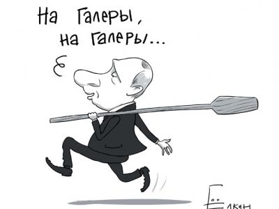 Путин и галеры. Карикатура С.Елкина, источник - ellustrator.livejournal.com Путин и галеры. Карикатура С.Елкина, источник - ellustrator.livejournal.com