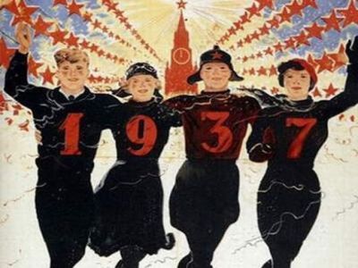 С Новым 1937-м годом! С Новым 1937-м годом!
