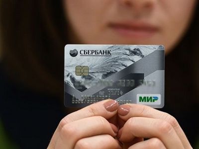 Карта "МИР". Фото: aif.ru Карта "МИР". Фото: aif.ru