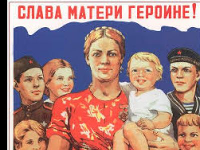 Мать героиня Мать героиня