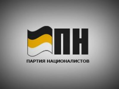 Партия националистов, Фото: politcenter.org Партия националистов, Фото: politcenter.org