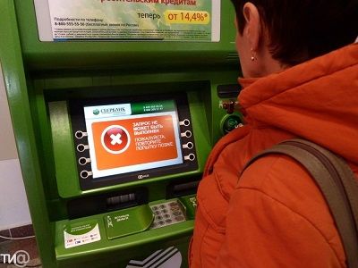 Сбербанк. Сбой в работе. Фото: tvernews.ru Сбербанк. Сбой в работе. Фото: tvernews.ru