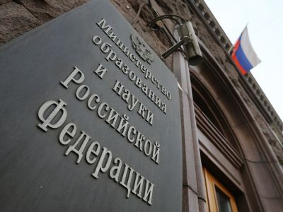 Министерство образования и науки. Фото: sib-science.info Министерство образования и науки. Фото: sib-science.info