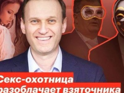 Расследование Навального о Дерипаске и Приходько Расследование Навального о Дерипаске и Приходько