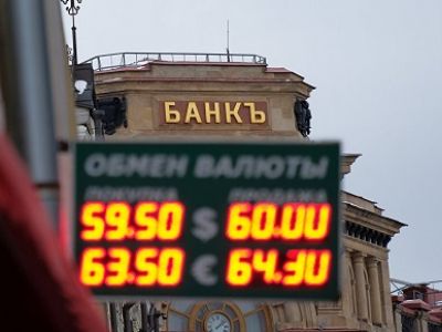 Обмен валюты. Фото: ria.ru Обмен валюты. Фото: ria.ru