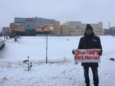 Волонтер с плакатом "Этот ЦИРК без меня". Фото: страница штаба Навального в Смоленске Волонтер с плакатом "Этот ЦИРК без меня". Фото: страница штаба Навального в Смоленске