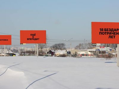 Реклама забастовки избирателей Реклама забастовки избирателей