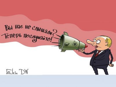 Путин и ядерный мегафон. Карикатура С.Елкина, источники - dw.com, www.facebook.com/sergey.elkin1 Путин и ядерный мегафон. Карикатура С.Елкина, источники - dw.com, www.facebook.com/sergey.elkin1