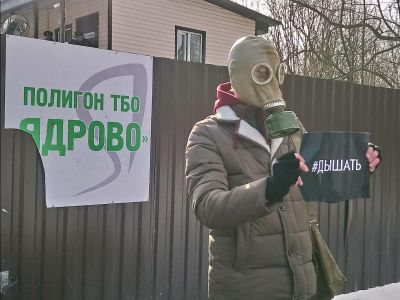 Пикет у свалочного полигона "Ядрово", Волоколамск. Источник - www.leftfront.org Пикет у свалочного полигона "Ядрово", Волоколамск. Источник - www.leftfront.org