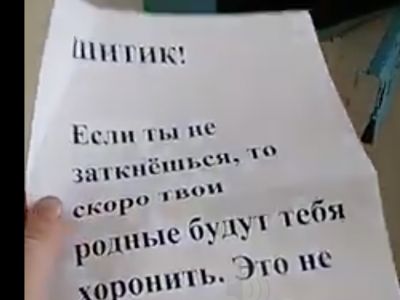 Угрозы томскому журналисту Александру Шитику. Фото: facebook.com/alexey.shitik Угрозы томскому журналисту Александру Шитику. Фото: facebook.com/alexey.shitik