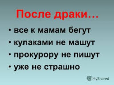 После драки Тест для трудовых мигрантов После драки Тест для трудовых мигрантов