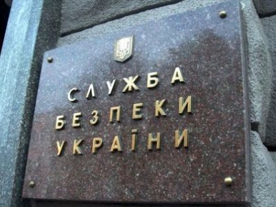 Служба безопасности Украины. Фото: mignews.com.ua Служба безопасности Украины. Фото: mignews.com.ua
