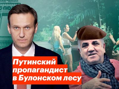 "Путинский пропагандист в Булонском лесу". Скрин видео www.youtube.com/watch?v=JLMeEylCGyk "Путинский пропагандист в Булонском лесу". Скрин видео www.youtube.com/watch?v=JLMeEylCGyk
