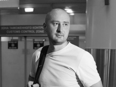 Российский журналист Аркадий Бабченко. Фото: lenta.ru Российский журналист Аркадий Бабченко. Фото: lenta.ru