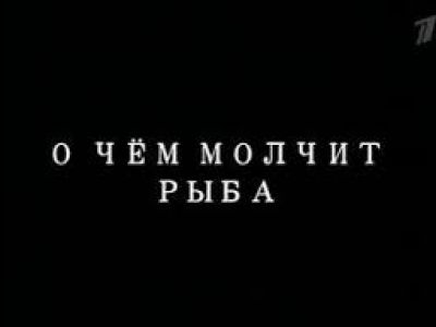 Заставка. Фото: Первый канал Заставка. Фото: Первый канал