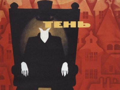 К/ф "Тень". Плакат: upload.wikimedia.org К/ф "Тень". Плакат: upload.wikimedia.org
