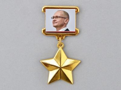 Сергей Кириенко — Герой РФ. Коллаж: facebook.com/profile.php?id=100010560969309 Сергей Кириенко — Герой РФ. Коллаж: facebook.com/profile.php?id=100010560969309