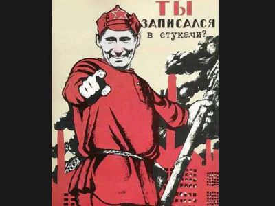 "Ты записался в стукачи?" Иллюстрация: yakovenkoigor.blogspot.com "Ты записался в стукачи?" Иллюстрация: yakovenkoigor.blogspot.com