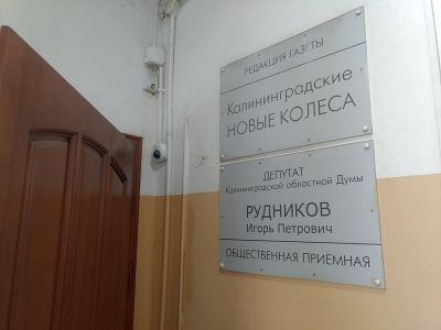 Газета "Новые колеса". Фото: ruwest.ru Газета "Новые колеса". Фото: ruwest.ru