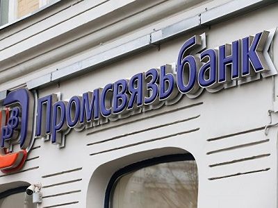 Промсвязьбанк. Фото: 1prime.ru Промсвязьбанк. Фото: 1prime.ru