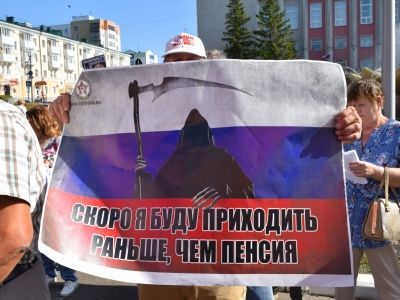 Митинг против пенсионной реформы. Фото: Сергей Горчаков, Каспаров.Ru Митинг против пенсионной реформы. Фото: Сергей Горчаков, Каспаров.Ru