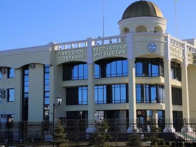Парламент Ингушетии. Фото: newstracker.ru Парламент Ингушетии. Фото: newstracker.ru