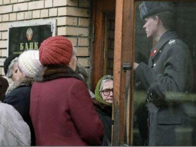 "Павловская" денежная реформа: очередь в сбербанк, янв. 1991. Фото: mirnews.su "Павловская" денежная реформа: очередь в сбербанк, янв. 1991. Фото: mirnews.su