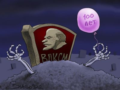 100-летие ВЛКСМ. Карикатура С.Елкина: svoboda.org 100-летие ВЛКСМ. Карикатура С.Елкина: svoboda.org