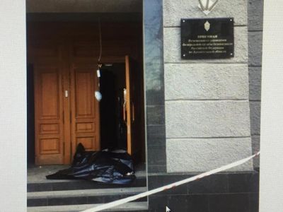 Вход в здание управления ФСБ в Архангельске, где 31.10.18 произошел теракт. Фото: echosevera.ru, пресс-служба Следственного управления Следственного комитета РФ по Архангельской области и НАО Вход в здание управления ФСБ в Архангельске, где 31.10.18 произошел теракт. Фото: echosevera.ru, пресс-служба Следственного управления Следственного комитета РФ по Архангельской области и НАО