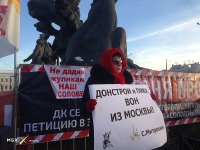 Митинг против сноса киноцентра "Соловей" на Красной Пресне. Фото: twitter.com/MBKhMedia Митинг против сноса киноцентра "Соловей" на Красной Пресне. Фото: twitter.com/MBKhMedia