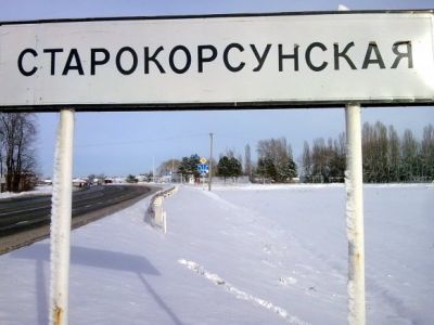 Станица Старокорсунская, Краснодарский край. Фото: vk.com/club5826445 Станица Старокорсунская, Краснодарский край. Фото: vk.com/club5826445
