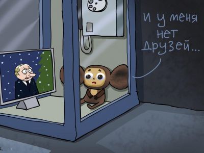 Чебурашка и выступление Путина. Карикатура С.Елкина: svoboda.org Чебурашка и выступление Путина. Карикатура С.Елкина: svoboda.org