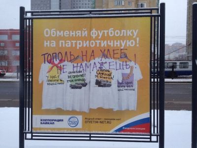 Народная реакция на пропаганду санкций и милитаризма. Фото: www.reddit.com Народная реакция на пропаганду санкций и милитаризма. Фото: www.reddit.com