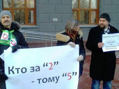 Пикет за два тура выборов мэра. Фото: Сергей Богданов, Каспаров.Ru Пикет за два тура выборов мэра. Фото: Сергей Богданов, Каспаров.Ru