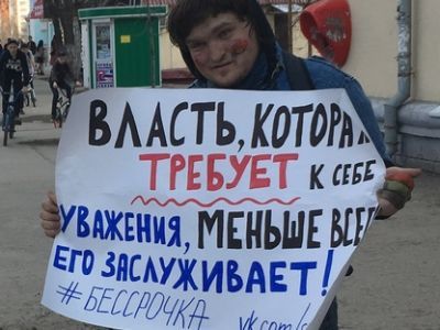 Пикет против закона "об уважении власти". Фото: Владимир Лапкин, Каспаров.Ru Пикет против закона "об уважении власти". Фото: Владимир Лапкин, Каспаров.Ru