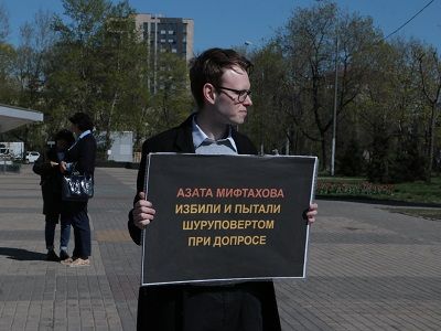 Пикет против пыток ФСБ. Фото: novayagazeta.ru Пикет против пыток ФСБ. Фото: novayagazeta.ru