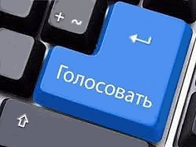 Электронное голосование. Электронное голосование.