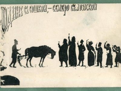 "Один с сошкой - семеро с ложкой". Открытка 1905 г., авт. С.Н.Животовский: gornitsa.ru "Один с сошкой - семеро с ложкой". Открытка 1905 г., авт. С.Н.Животовский: gornitsa.ru