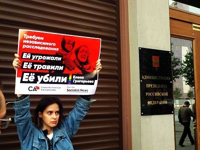 Пикеты в Москве после убийства ЛГБТ-активистки. Фото: Каспаров.Ru Пикеты в Москве после убийства ЛГБТ-активистки. Фото: Каспаров.Ru