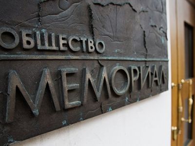 "Мемориал". Фото: eadaily.com "Мемориал". Фото: eadaily.com