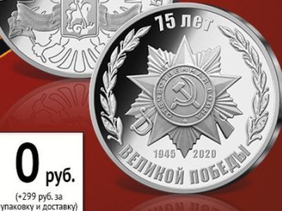 Медаль-значок "75 лет Победы". Фото: 75 Победа.Ru Медаль-значок "75 лет Победы". Фото: 75 Победа.Ru