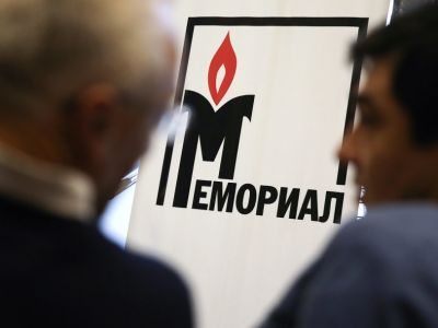 Правозащитный центр "Мемориал". Фото: vedomosti.ru Правозащитный центр "Мемориал". Фото: vedomosti.ru