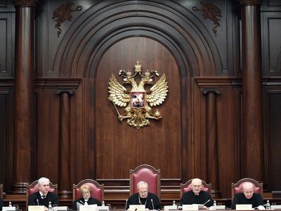 Заседание Конституционного суда РФ Фото: Алексей Даничев / РИА Новости Заседание Конституционного суда РФ Фото: Алексей Даничев / РИА Новости