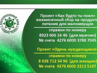 Благотворительный фонд "Одно тело". Фото: ВКонтакте Благотворительный фонд "Одно тело". Фото: ВКонтакте
