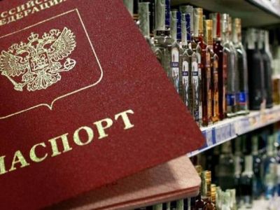 Возраст продажи алкоголя. Фото: news.ykt.ru Возраст продажи алкоголя. Фото: news.ykt.ru