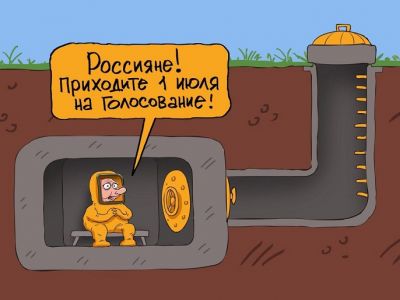 Путин и голосование 1 июля. Карикатура С.Елкина: dw.com Путин и голосование 1 июля. Карикатура С.Елкина: dw.com