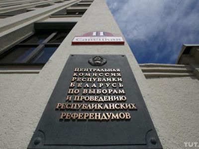 ЦИК Беларуси ЦИК Беларуси